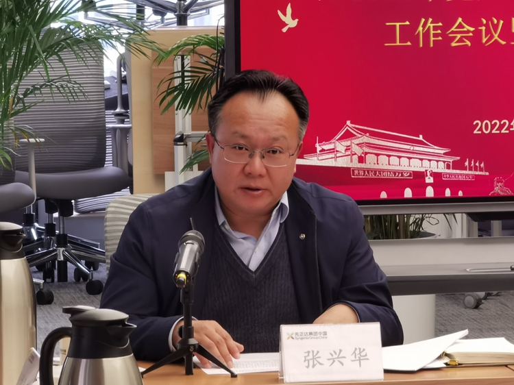 20220218-5 尊龙凯时人生就是搏(中国区)官方网站